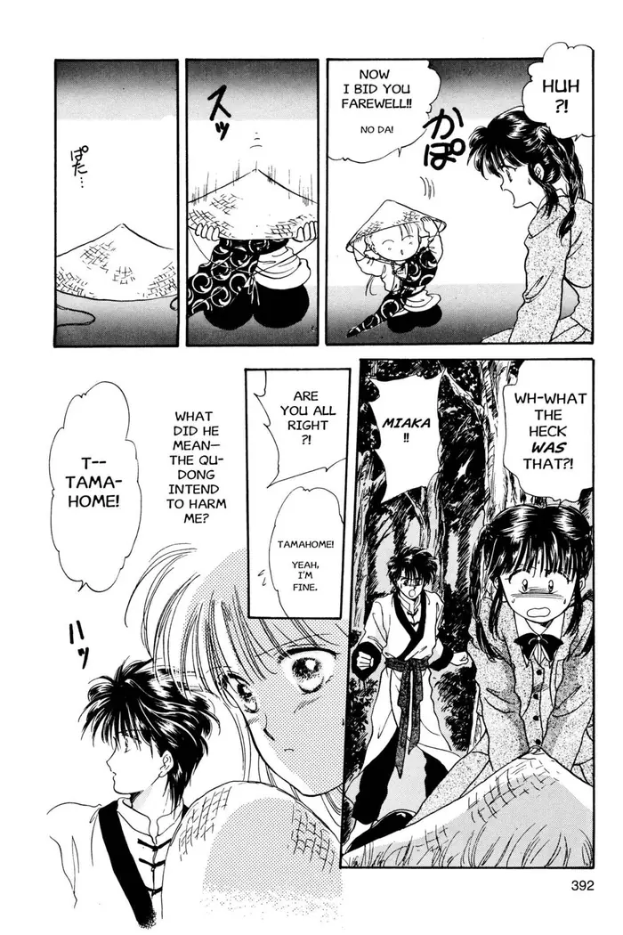Fushigi Yuugi Chapter 13 image 04_optimized